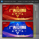广告位招租