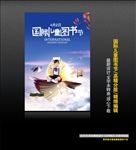 国际儿童图书节
