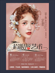 韩式半永久