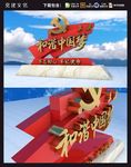 党建雕塑 文化精神堡垒