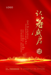 地产单页DM