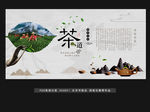 茶文化