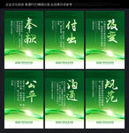 绿色标语
