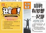 左邻右舍招聘海报