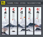 企业文化展板