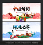 诗词