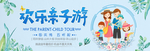 旅游海报