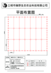 基地大棚建设立面及效果参考图