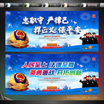 公安海报
