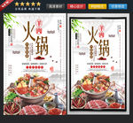 羊肉火锅