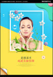 美容海报