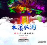 本溪水洞
