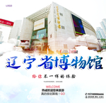辽宁省博物馆