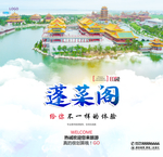 蓬莱阁