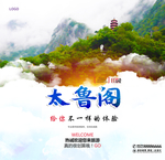 太鲁阁