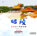 昭陵
