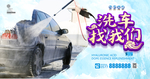 洗车