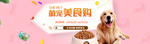 猫粮狗粮宠物粮食海报
