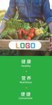 蔬菜海报吊旗