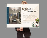 售楼处物料 展板