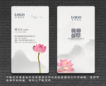 中国风名片 水墨名片