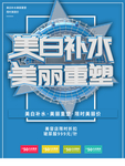 美容画册
