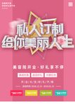 美容画册