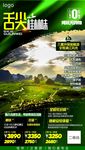 G-舌尖桂林味