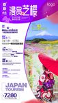 G-樱舞系列漫赏芝樱