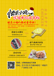 炸鸡电梯稿