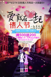 情人节