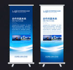 企业易拉宝