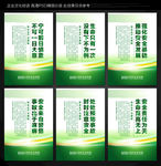 企业安全生产