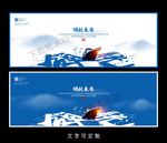 领航海报