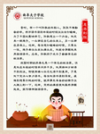 悬梁刺股