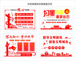 社会主义核心价值观 党建文化