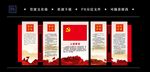 党建墙