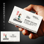 瑜伽名片