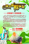 端午