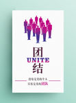 简洁企业文化展板系列竞争