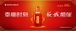 酒