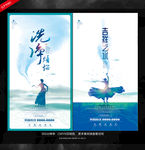 泼水节