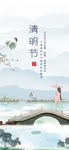 手机 清明 插画 漫画 节气