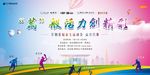 运动会