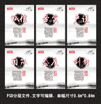 中国风企业文化标语
