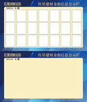 招聘公示栏图片