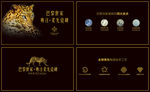 家居建材瓷砖宣传图片
