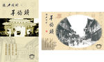 复古风明信片