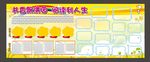 中小学阅读报