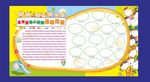 中小学幼儿园活动展览